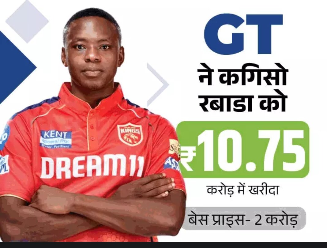 Kagiso rabada sold to GT

#IPLAuction #IPLAuction2025  #IPL2025 #GujratTitans