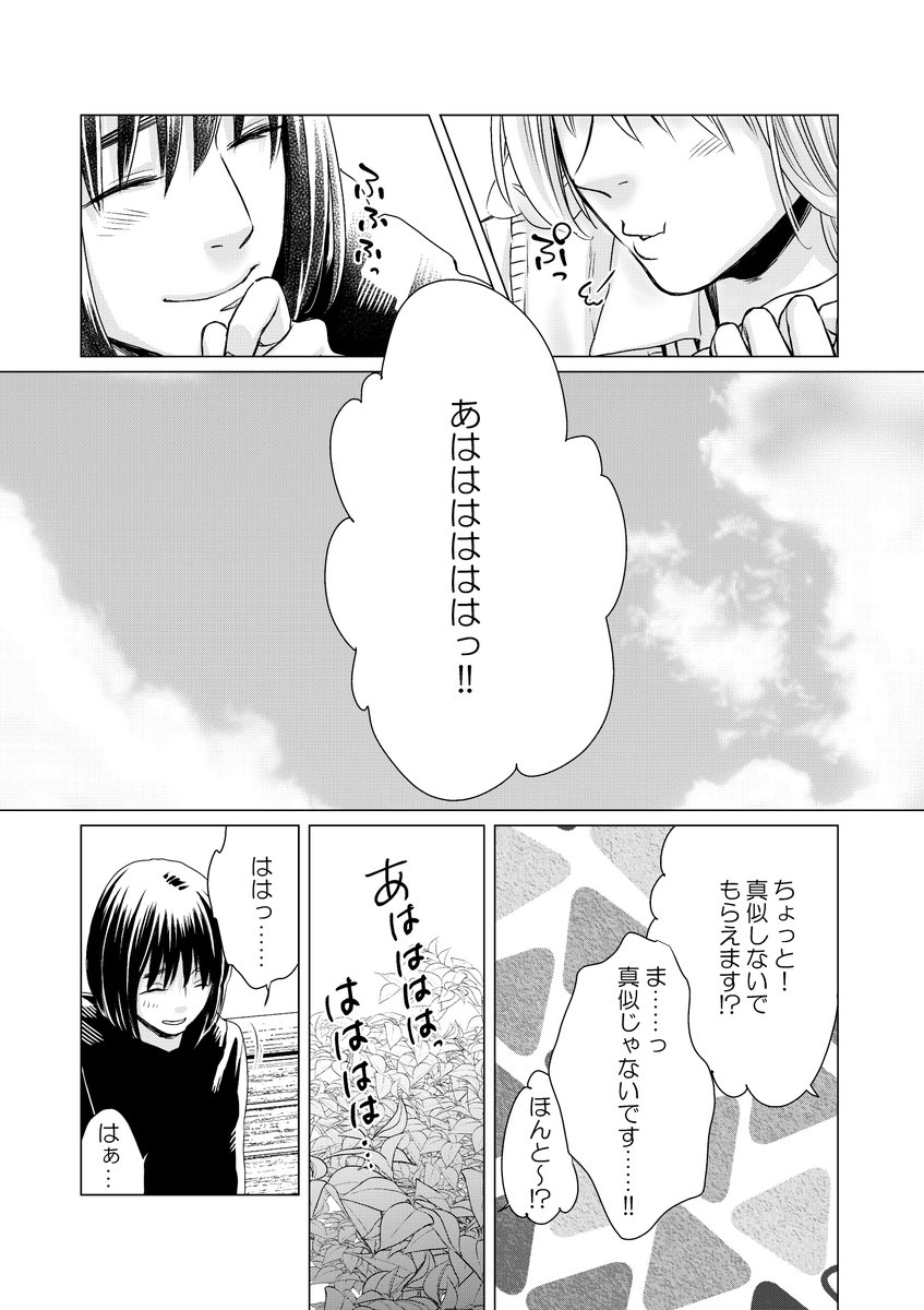 #拡散希望
#漫画が読めるハッシュタグ

「はじめまして、誘拐しにきました」(4/4・再掲) 