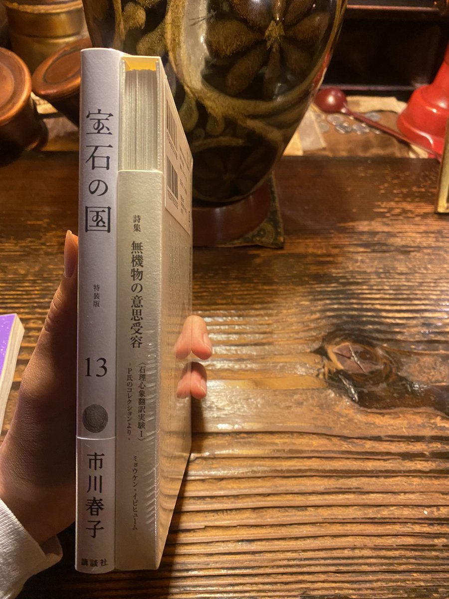 geeshiigee7's tweet photo. 宝石の国最終巻
凡そ12年かけてひとつの国、宇宙、
遥か未来の神話の読了 https://t.co/8yrGvbUWX6