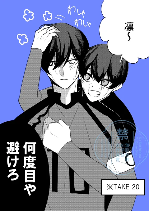 rnis 🫂キャンされなかった世界線 