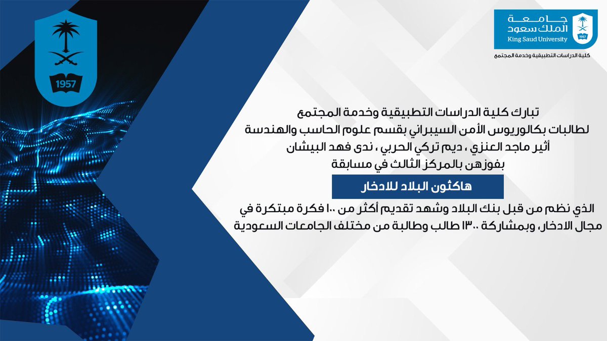 كلية الدراسات التطبيقية tweet media