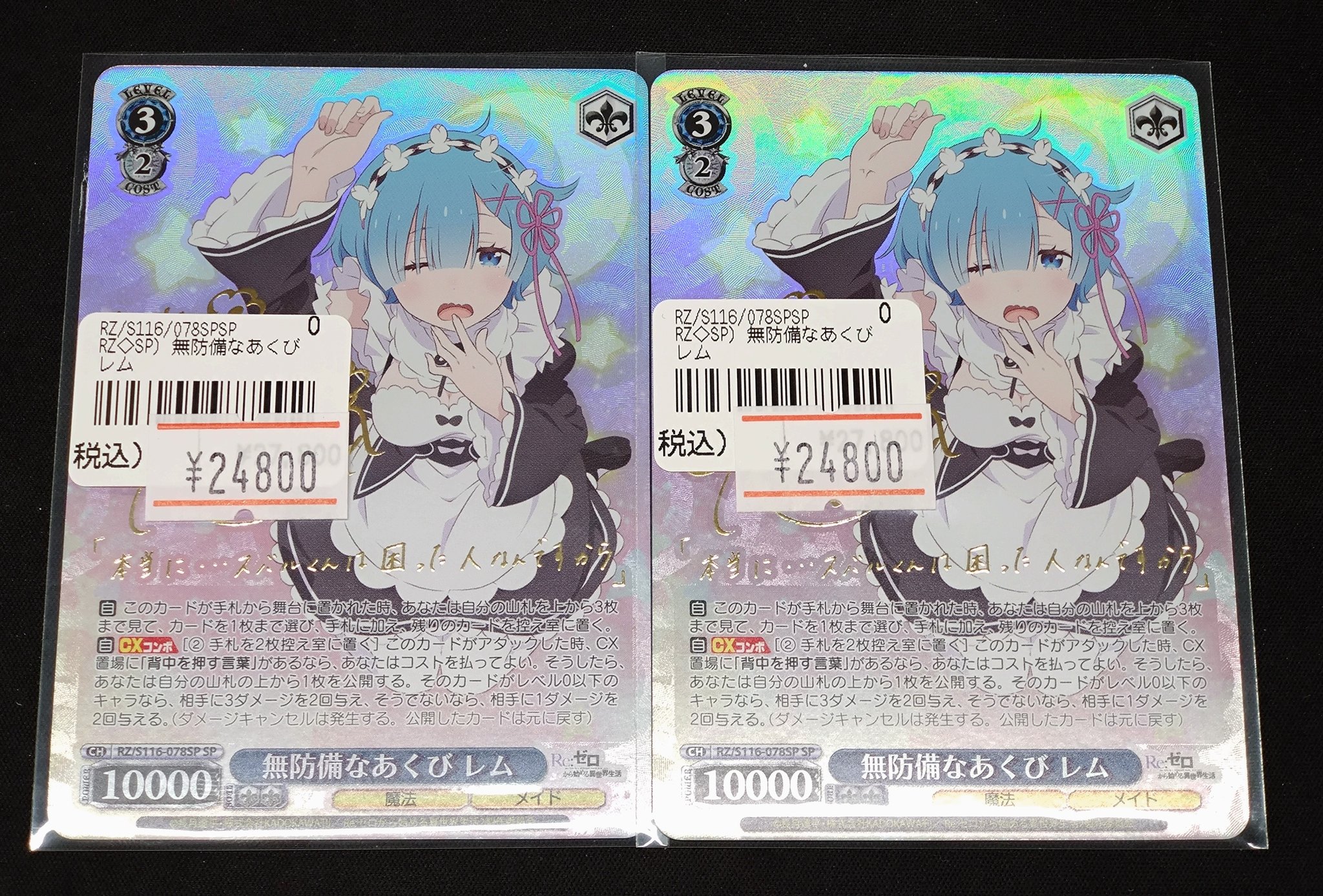 WS】ReゼロVol3「無防備なあくび レム」「ギンガムチェックの