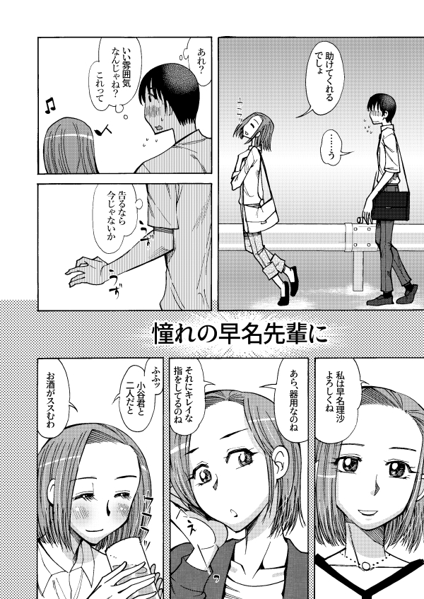 飲み会の後、おしっこに行きたくなった先輩が…という漫画
「RT/♥」をタップして拡散にご協力ください!
ウチマタ⇔ガニマタ(尾野けぬじ) - FANZA同人 https://t.co/KAd5DCpRUU
 #FANZA同人 #NFSW #HENTAI 