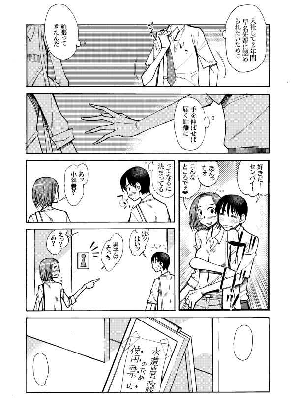 飲み会の後、おしっこに行きたくなった先輩が…という漫画
「RT/♥」をタップして拡散にご協力ください!
ウチマタ⇔ガニマタ(尾野けぬじ) - FANZA同人 https://t.co/KAd5DCpRUU
 #FANZA同人 #NFSW #HENTAI 
