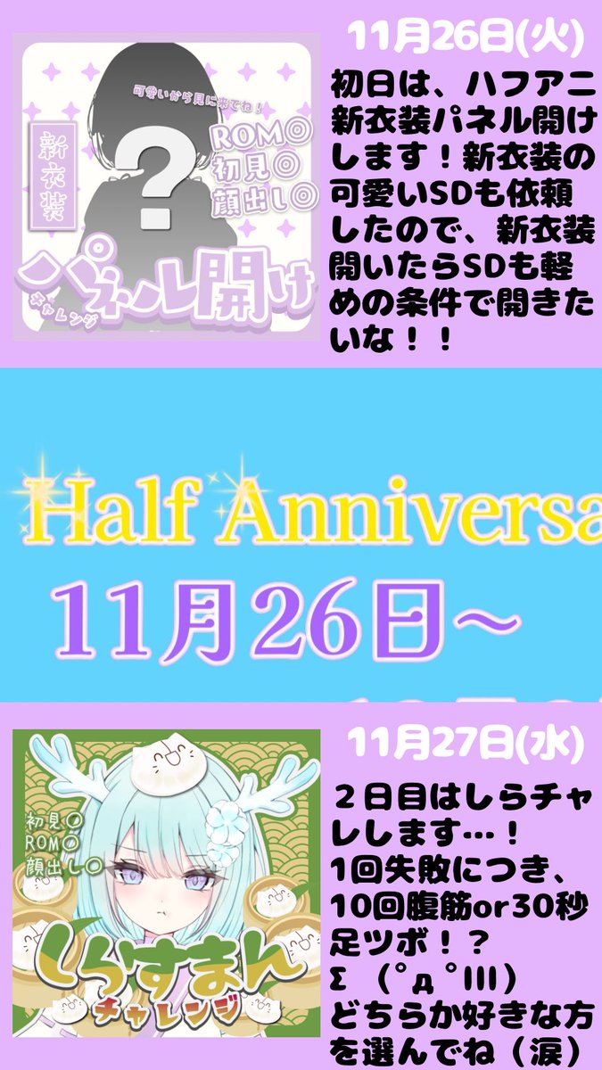ruka_732's tweet photo. 11月26日〜12月2日

ハフアニに最後のガチイベ走ろうと思います！
実質これが引退配信のようなものなので、よかったら会いに来てくれたら嬉しいです🫶💕

半年間とっても楽しかったです💫
本当にありがとうございました！

#IRIAM  #ハフアニ https://t.co/P3FzNvbcHi