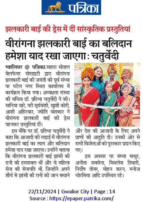 DrPCU31's tweet photo. रानी लक्ष्मी बाई जयंती, संस्कार डीप बच्चों के साथ मनाई@DrMohanBhagwat
@ManmohanVaidya
@BhagaiahV
@SunilAmbekarM
@SudhanshuTrived
@blsanthosh
@deepakvispute
#labourclass
#helper
#needypeople
#majdoor https://t.co/LWPGUJzQJV