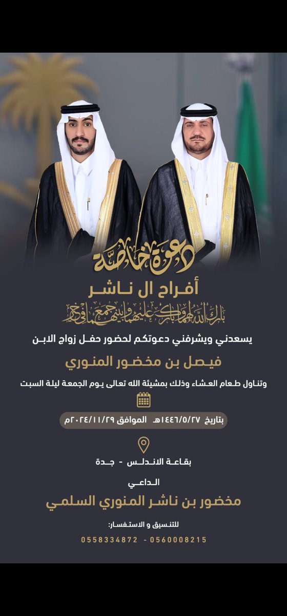 mk_alsulmi's tweet photo. الف الف مبروك ونسأل الله أن يتمم لك علي خير ويسعدك في الدنيا والاخره https://t.co/mqEtLppBo9