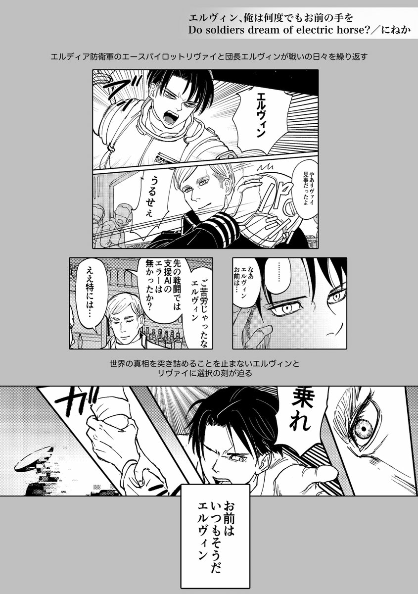 ◤エルリx宇宙アンソロジー本文サンプル公開◢ 2/2
(サンプル順・敬称略)
HALcyon
はるるん @harurunhol
きたまお @kitamao_aot
はるしを @mikeeL137
にねか @9zombi
善六 @zenroku_f
カラー口絵はしづゑさんよりご寄稿いただきました