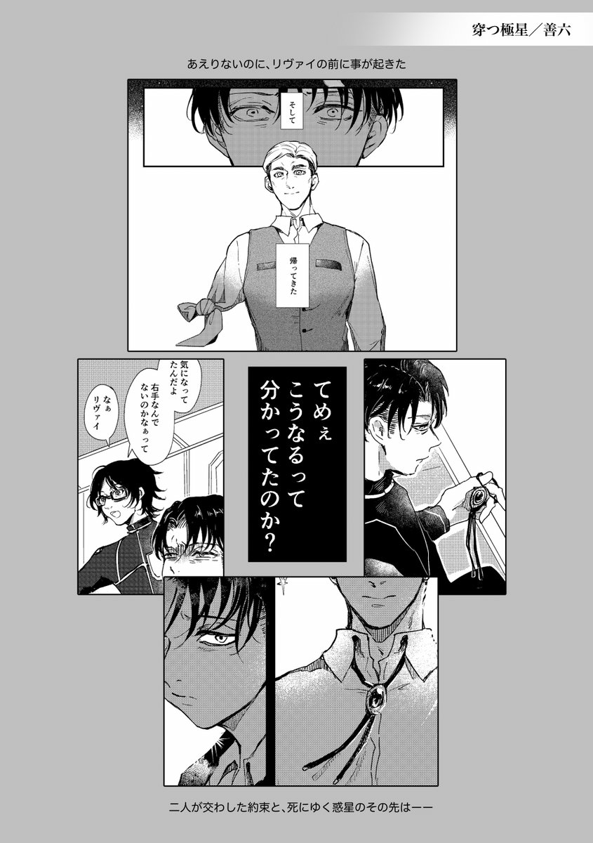 ◤エルリx宇宙アンソロジー本文サンプル公開◢ 2/2
(サンプル順・敬称略)
HALcyon
はるるん @harurunhol
きたまお @kitamao_aot
はるしを @mikeeL137
にねか @9zombi
善六 @zenroku_f
カラー口絵はしづゑさんよりご寄稿いただきました