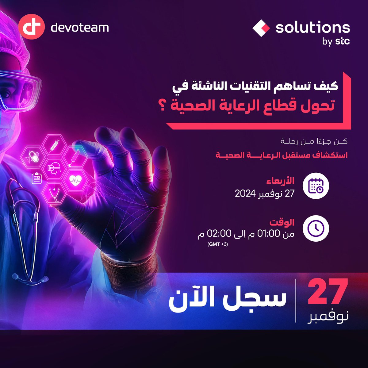 solutions (@solutions_bystc) on Twitter photo يسرنا دعوتكم للانضمام إلينا في ندوة التقنيات الناشئة في مجال الرعاية الصحية بالتعاون مع شريكنا <a href="/DevoteamMidEast/">Devoteam Middle East</a> وذلك يوم الأربعاء 27/11
لاكتشاف أحدث الابتكارات والفرص المتاحة في هذا المجال.
سجل الآن!
stcs.webex.com/weblink/regist… يسرنا دعوتكم للانضمام إلينا في ندوة التقنيات الناشئة في مجال الرعاية الصحية بالتعاون مع شريكنا <a href="/DevoteamMidEast/">Devoteam Middle East</a> وذلك يوم الأربعاء 27/11
لاكتشاف أحدث الابتكارات والفرص المتاحة في هذا المجال.
سجل الآن!
stcs.webex.com/weblink/regist…