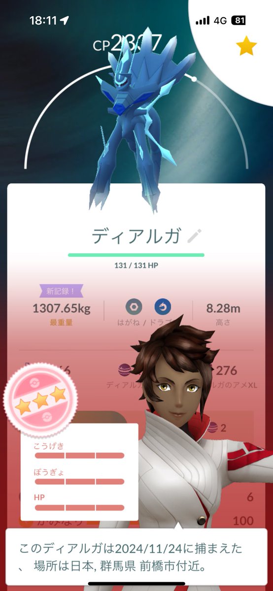 utJvDbOQmKoTRF2's tweet photo. ディアルガやっとゲット♪ https://t.co/3YscFjHSIf