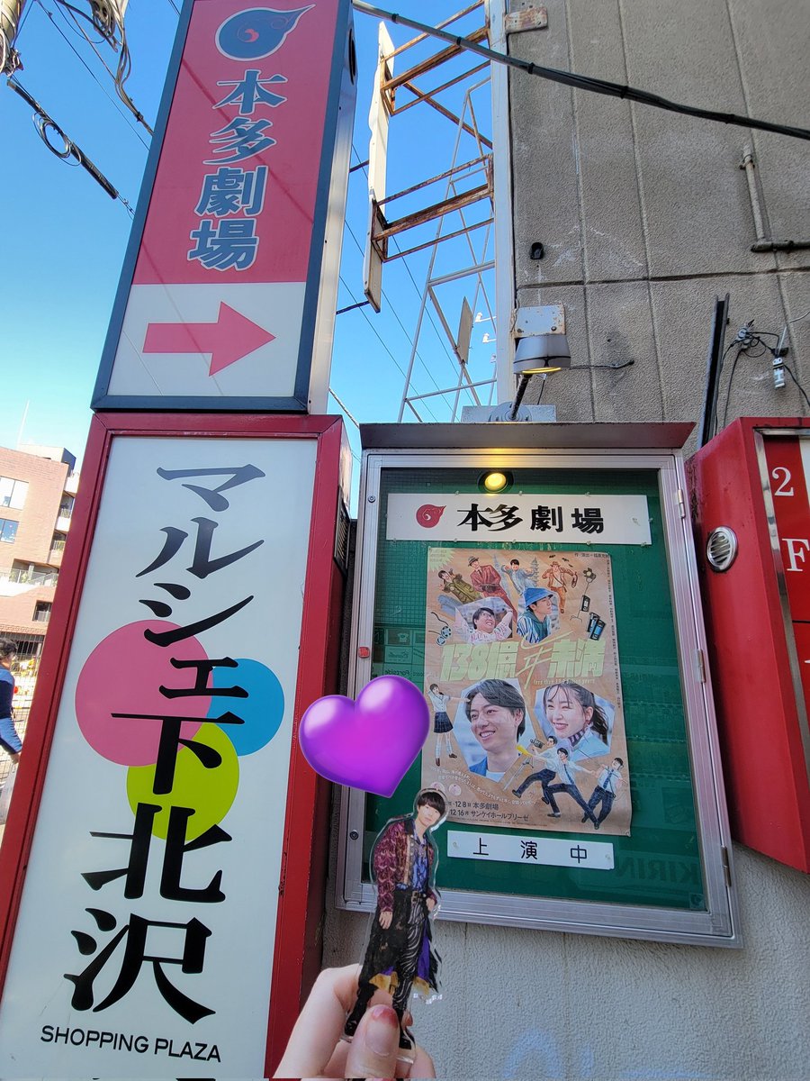 __Ryuto0930's tweet photo. 作間くんの岡山弁めっちゃよかった👍🏻
とにかく最初から最後までずっとカッコよかった💜
A列階段近くの神席最高でした🫶🏻
#作間龍斗 #138億年未満 https://t.co/p7m6FKhNJL