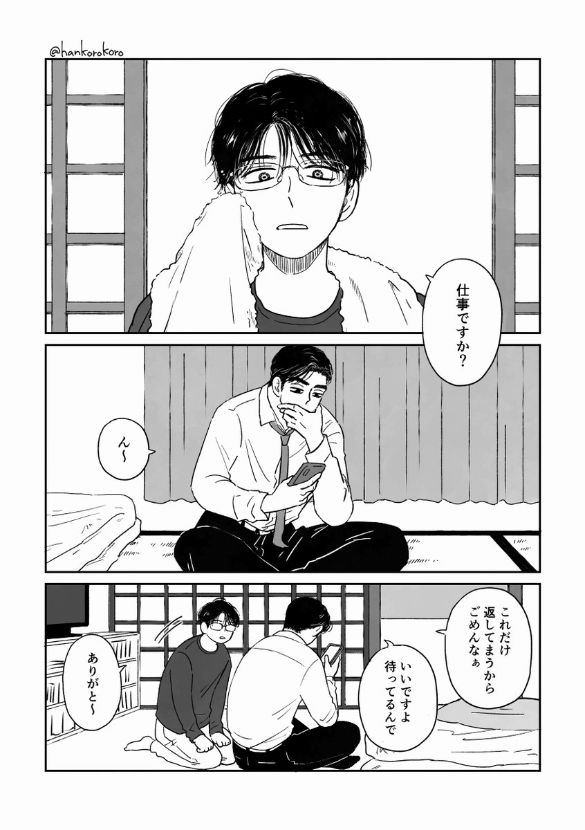 きょうじと付き合ってたら他人の服脱がすのが異常に速くなってしまったさとみくんの漫画です(狂聡)⚠️全くエッチな感じではないけどきょうじさんが全裸に剥かれています 