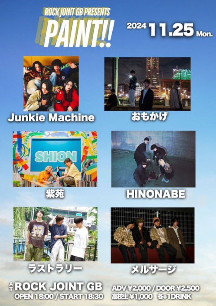 shion_band's tweet photo. 【明日❕】

11/25（月） 
@吉祥寺ROCKJOINT GB

紫苑は18:30〜演奏です🌟
チケットお取り置きはDMまでよろしくお願いいたします🎟 https://t.co/jLhQFsPDLl