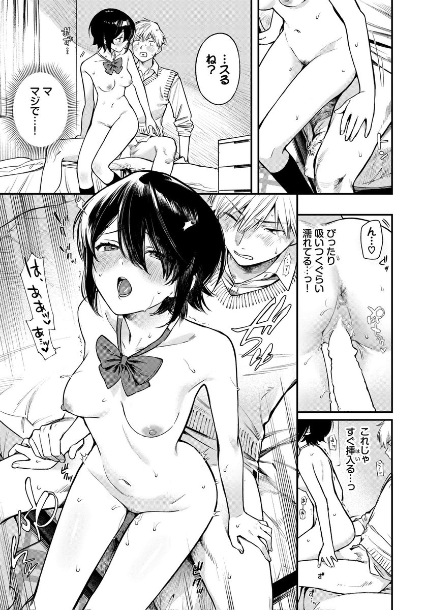 【🔞】控えめ彼女のおねだり聞く話 