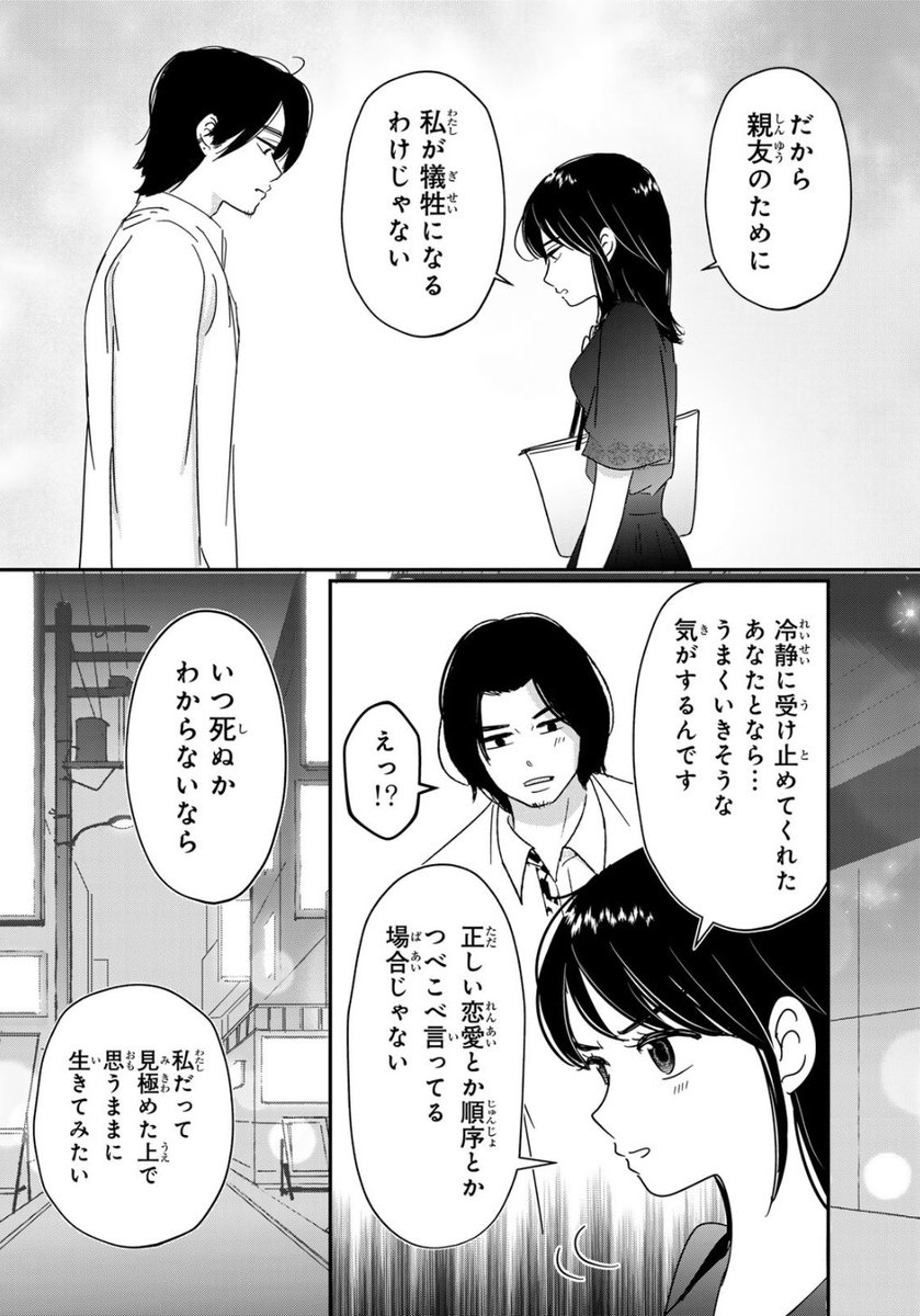 「喪女が一肌脱いだなら」1〜7話公開、8話更新しております。
流れが少し変わっていくところです。よろしくお願いします!
https://t.co/6dsq34eLJA