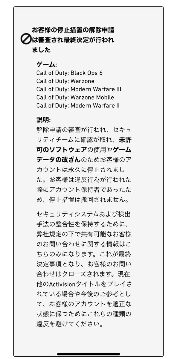 僕のアカウントはもう戻って来ませんか？<a href="/ATVIAssist/">Activision Support</a>