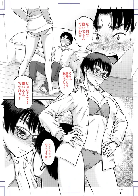 家の前で上の階のお姉さんが酔いつぶれてたので部屋に運んだら襲われる話。 
(*'ω`*)次回のミルフ新作 