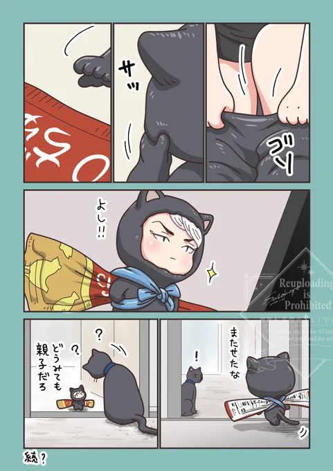 おでかけここのい(潜入リトライ) 