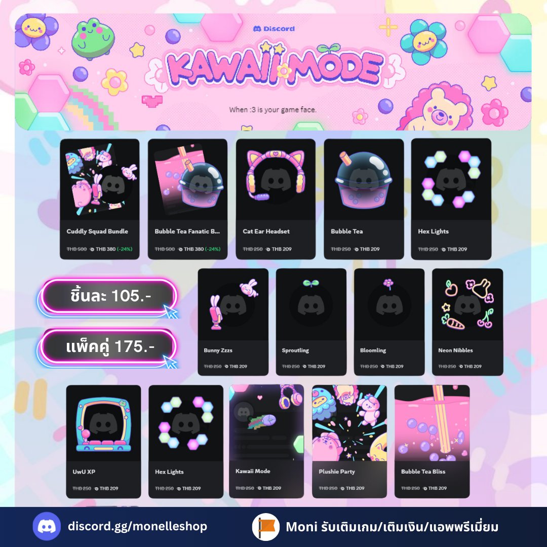 🩷 กรอบดิส Kawaii Mode ถาวร
•  อันละ : 105.-  
•  แพ็คคู่ : 175.-  
•  ส่งกิฟ ชิ้นละ 140.-  

#ไนโตร #เติมไนโตร #รับเติมไนโตร #ไนโตรดิสคอน์ด #fivem #ดิสคอร์ด #เติมnitro