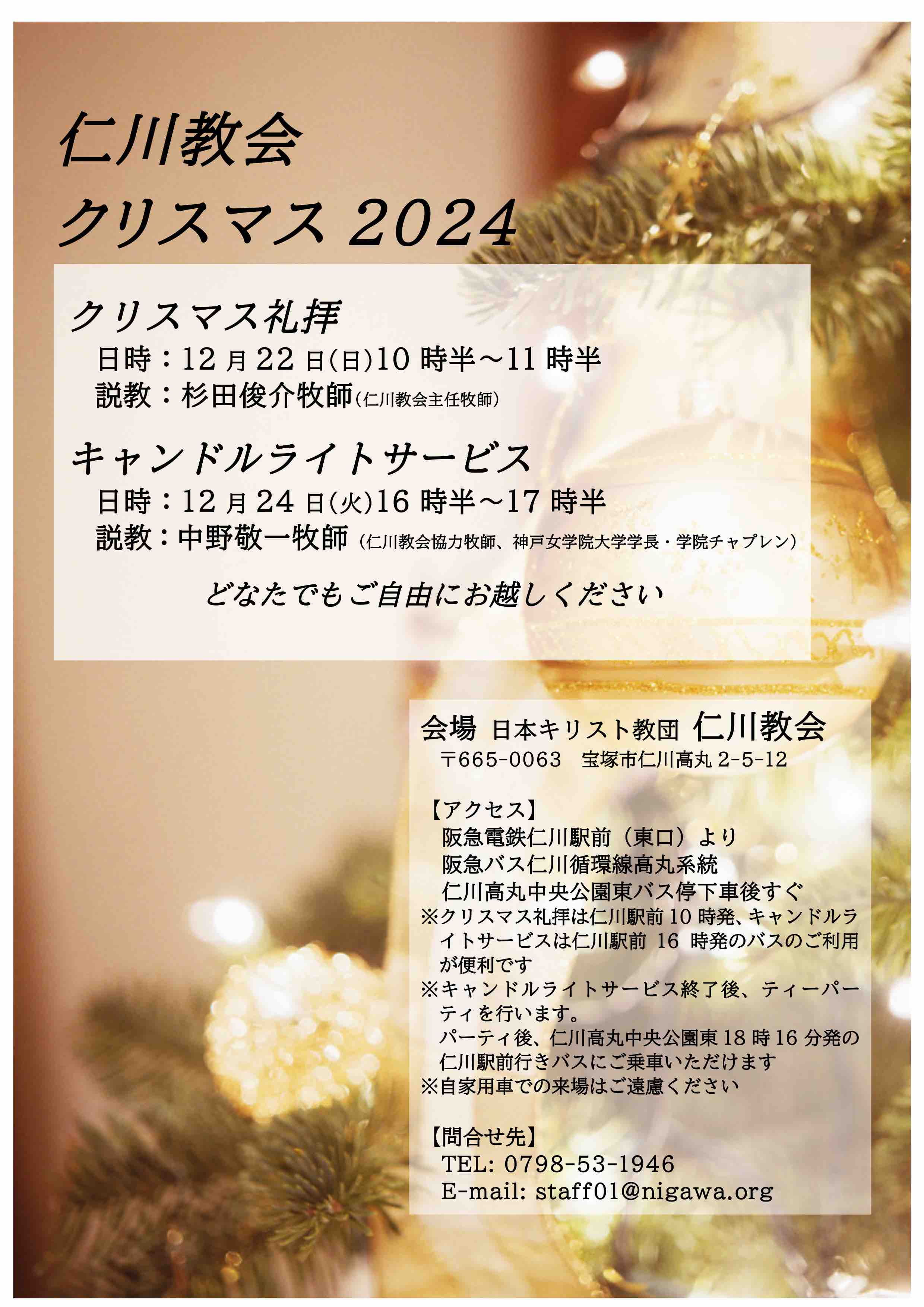 Amazon.co.jp: 日本基督教団年鑑 2018 : 本