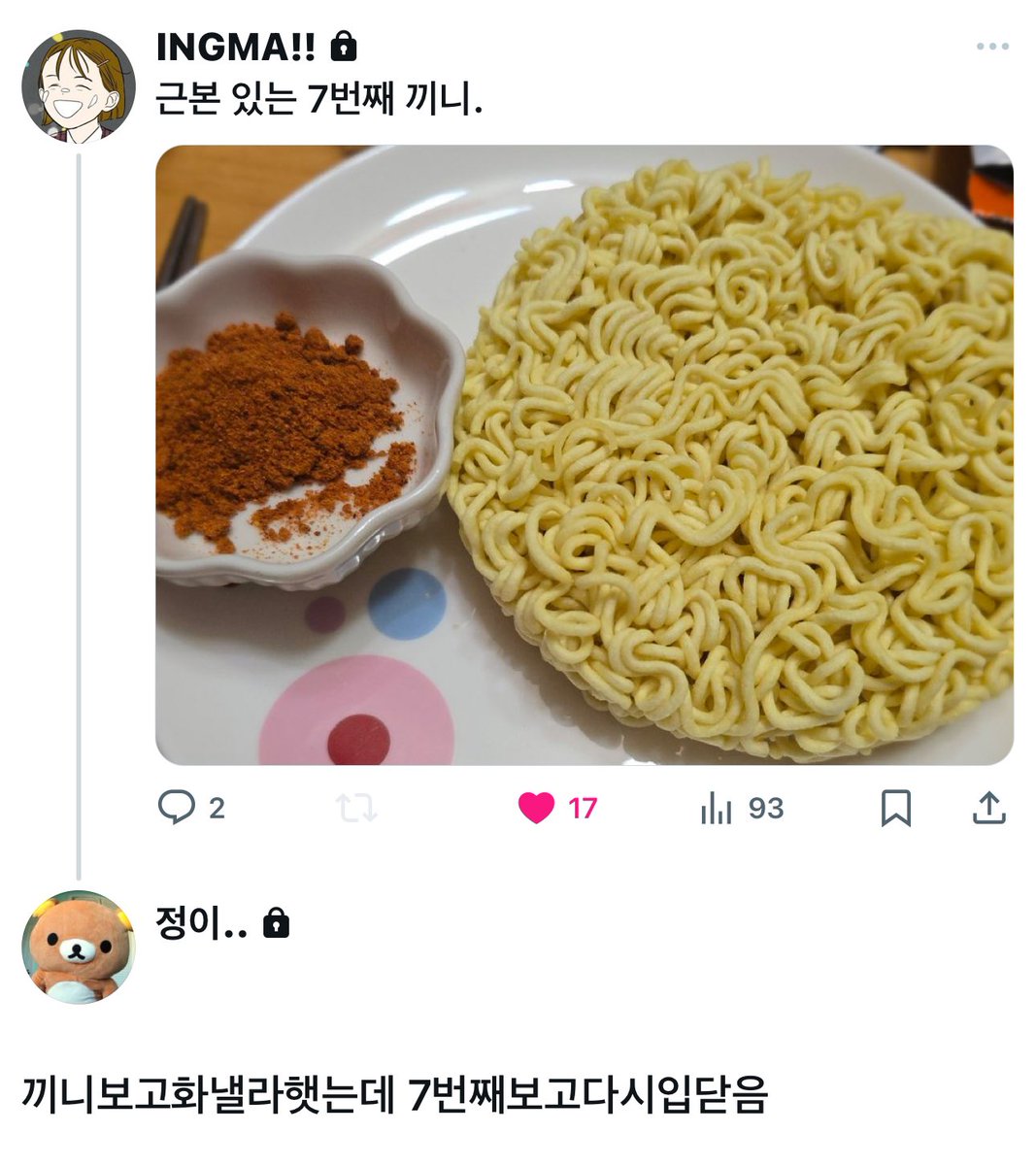 vrbcip's tweet photo. 끼니보고화낼라햇는데 7번째보고다시입닫음 https://t.co/lQhwlV9HEn