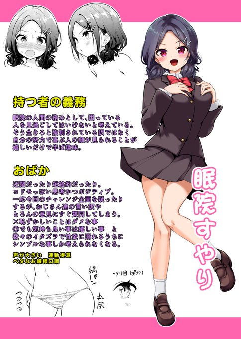 新作のお嬢様姉妹の設定まとめました☺️ 