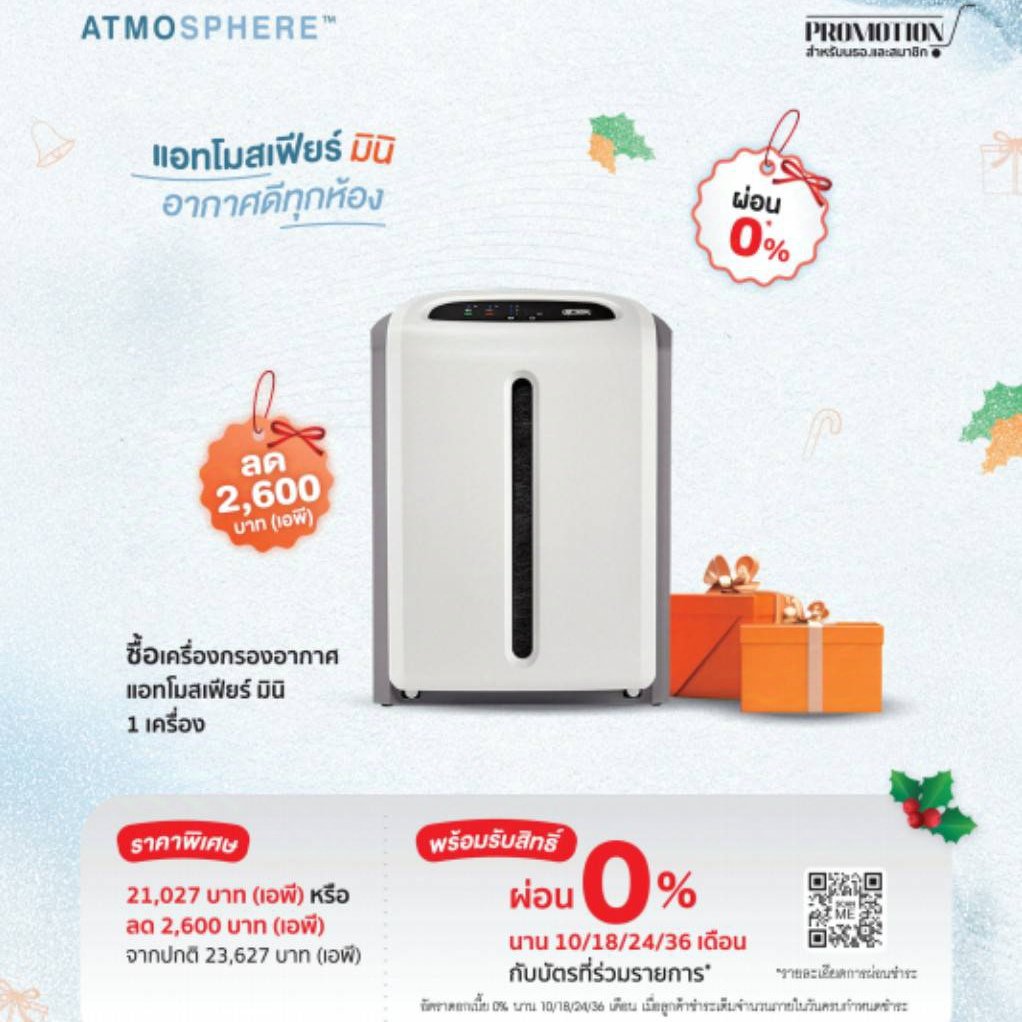 AtchapornB's tweet photo. มีโปร.ดีดีรออยู่น๊า  
 #เครื่องกรองอากาศ  #เครื่องกรองอากาศในบ้าน #AtmosphereSky #แอทโมสเฟียร์สกาย #เครื่องกรองอากาศแอมเวย์ https://t.co/WiQrOkVqik