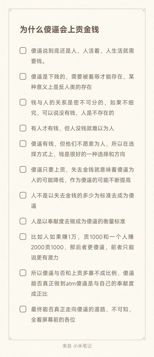 Roseann06326002's tweet photo. 像我这种肥逼 主人看着就恶心，没有资格得到主人的调教我不配，主人 直男天生就适合调教长得帅的 肌肉男奴看起来赏心悦目的，而我这种丑逼只能提高自己的工作能力，努力拼命赚钱然后不停的上供这样才能体现我的价格，我不配被操和调教，就应该像蛆一样躲在阴暗处闻rush无脑上供才刺激我4厘米鸡吧勃起 https://t.co/9WT16ov9vR