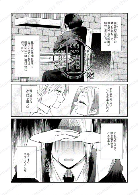 12月15日 拳は杖よりも強し にて頒布するレイフィン前提兄弟愛本【雨上がり、晴天】のサンプル②こちらは時間が飛んで☔兄さまの誕生日プレゼントに悩む🐬くんのターン。 
