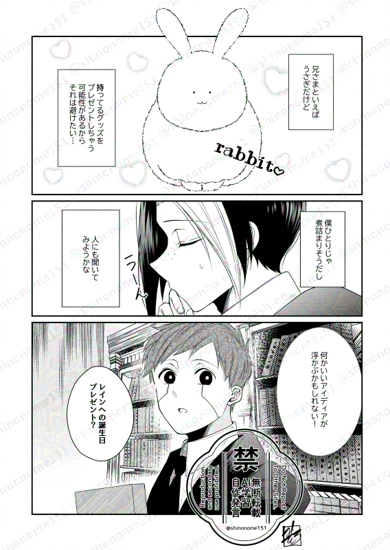 12月15日 拳は杖よりも強し にて頒布するレイフィン前提兄弟愛本【雨上がり、晴天】のサンプル②こちらは時間が飛んで☔兄さまの誕生日プレゼントに悩む🐬くんのターン。 