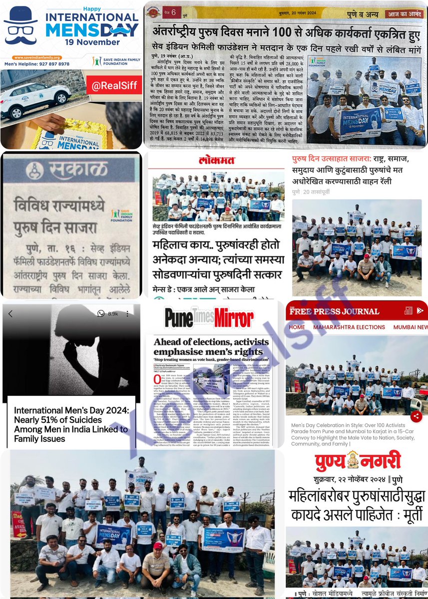 International Men’s Day celebrations of this year in News.

 #News #Media #Pune #Maharashtra #India #Men #Day