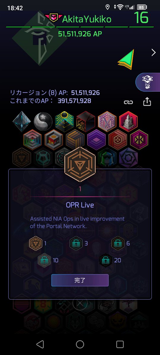OPR Liveメダル貰えました。コツコツと182件、ポータル名と説明文の編集、写真の追加をしました。少し？前に説明文考えるのに夢中だった事を思い出しました。
#Ingress