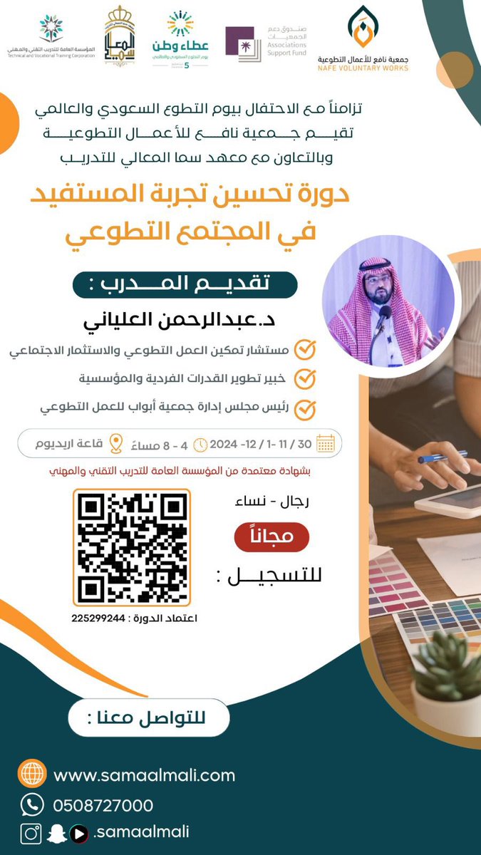 جمعية نافع لسقيا الماء tweet media