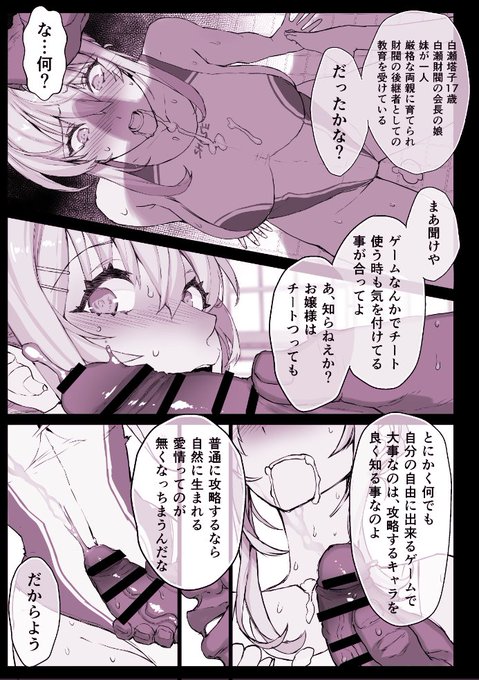 催眠アプリを使うモブ男君ならではのこだわり 