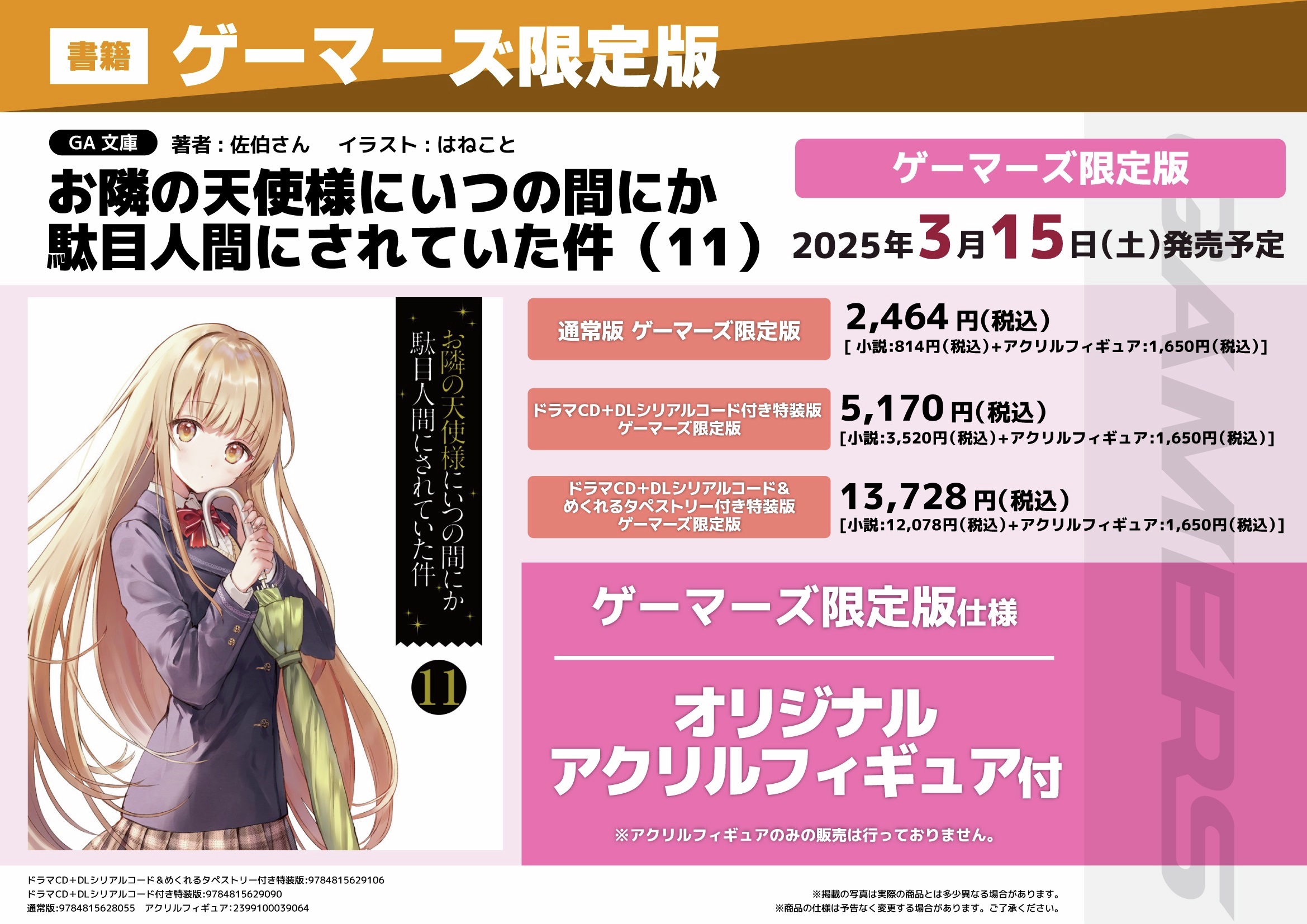 ゲマ【ゲーマーズ公式】 on X: 