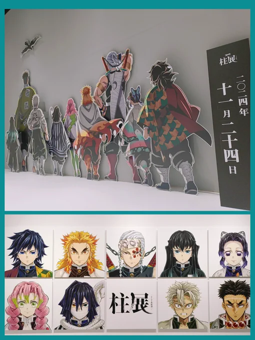 柱展展とてもとてもとてもとてもとてもとても良かっっっった!!!!
混雑とかどんなもんか不安すぎたけど、夕方だと展示も人少なくて快適だったし、カフェもそんなに待ち時間無く入れた〜👍️
好きの気持ちを再認識した…スキィ…… 