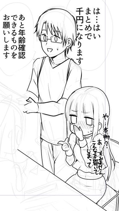 竿役と同人描いてるひと
※この本はフィクションです 