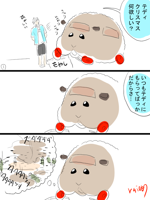 モルカー漫画描きました。今年のクリスマスプレゼントは何が欲しいのか 
