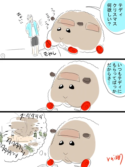 モルカー漫画描きました。今年のクリスマスプレゼントは何が欲しいのか 