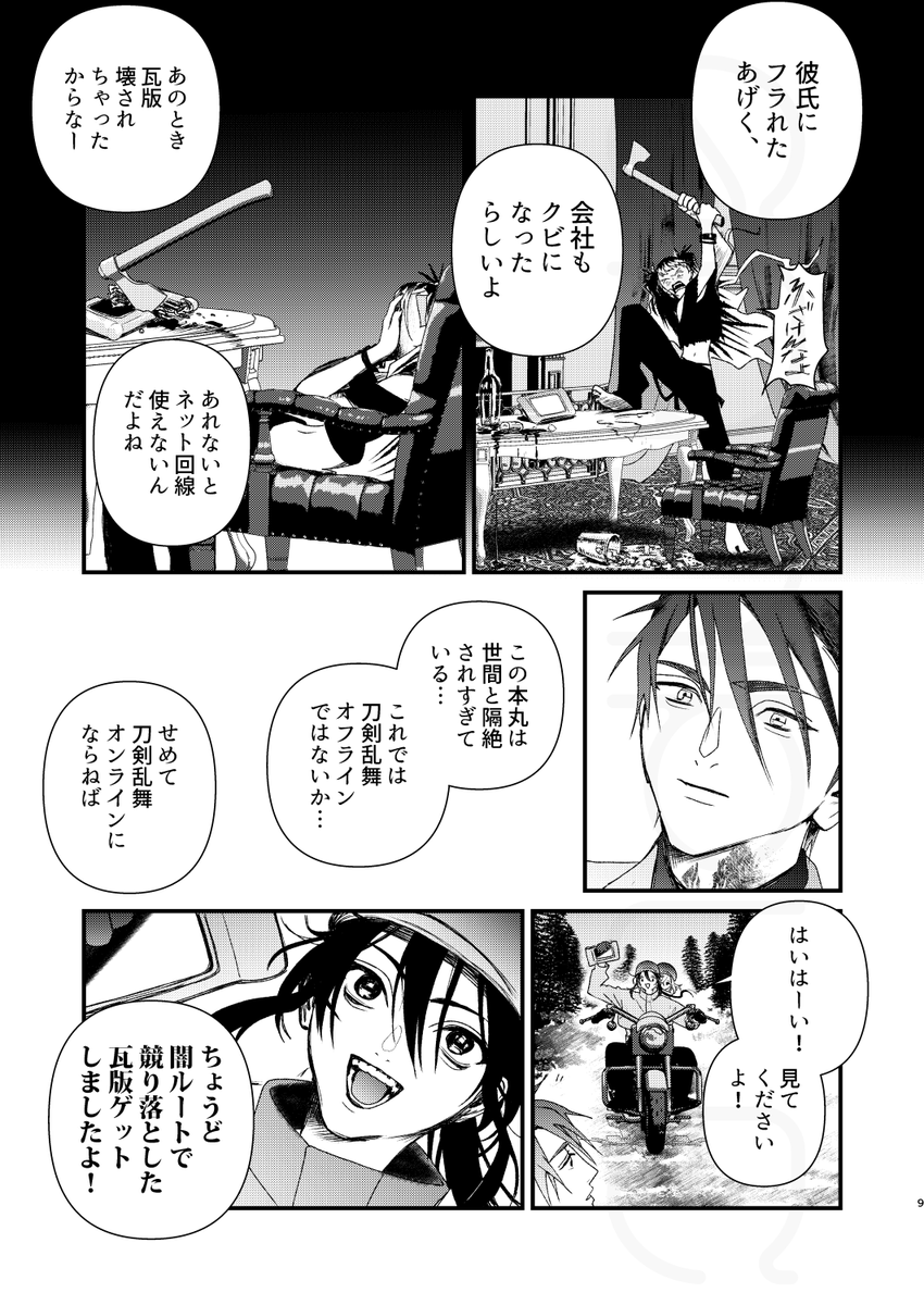 12/1DosenRose大鶯新刊サンプル(3/4) 