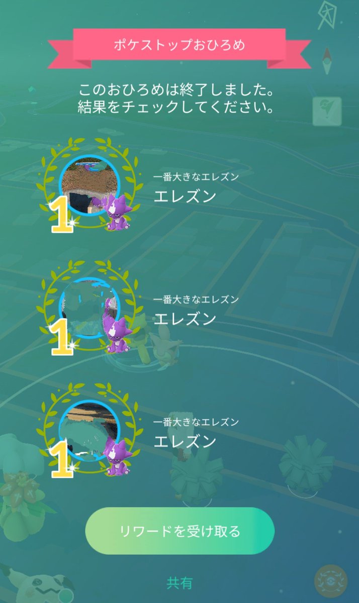 cabron524's tweet photo. 久々に３冠王🎉
２日で30㌔歩いたし👣
#ポケモンGO https://t.co/ms8cRklLjZ