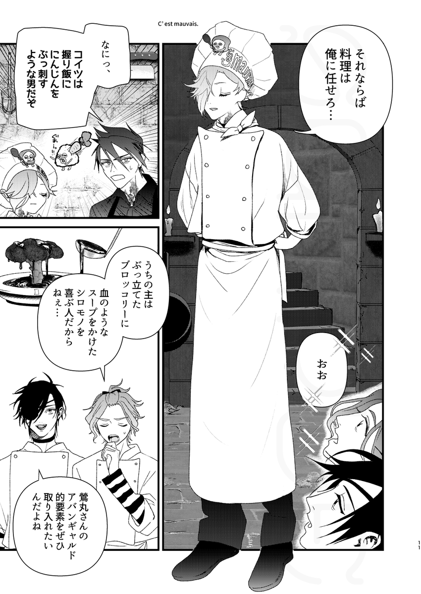 12/1DosenRose大鶯新刊サンプル(3/4) 