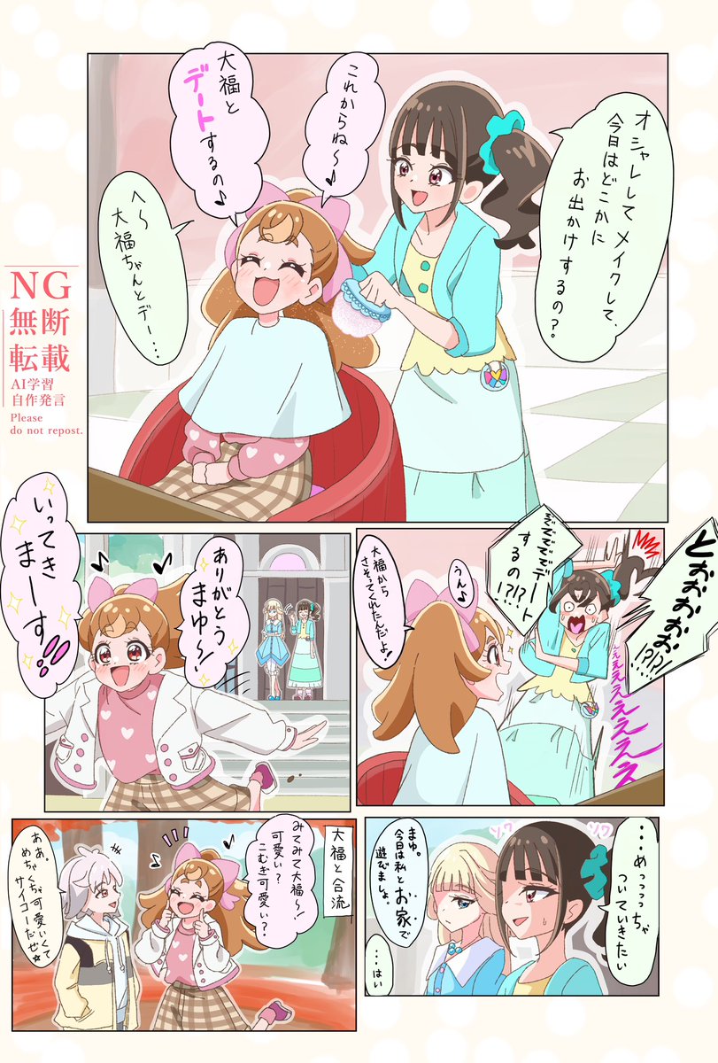 まゆこむに見せかけた大こむに見せかけた特にオチのない自己満漫画 