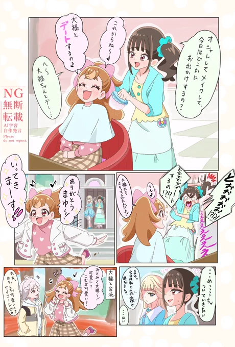 まゆこむに見せかけた大こむに見せかけた特にオチのない自己満漫画 