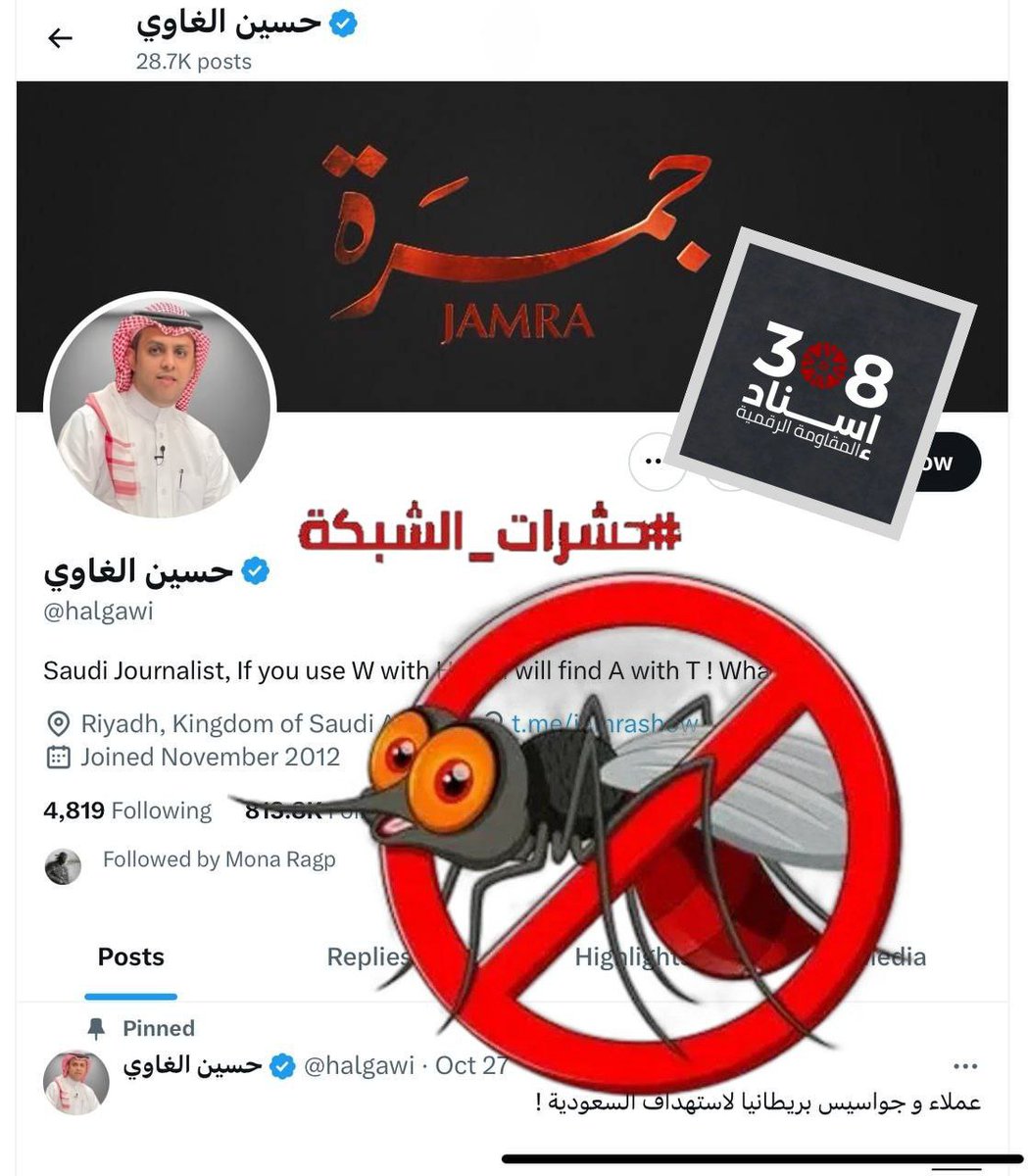 احذر: فريق @Isnad308 يوصي بحظر الحساب والتبليغ عنه - صاحب الحساب من #حشرات_الشبكة (من الطبقة 3 - شخص حقيقي مُستخدم ) 
x.com/halgawi

- خطاب يدعم البروباجندا الصهيونية ويطعن في المقاومة والقضية الفلسطينية وأهلها.
- ينشر خطاب التخذيل بكثافة وينشر الفتن الطائفية والقومية.