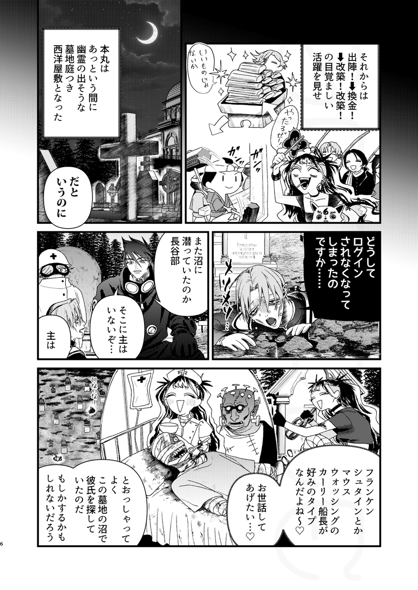 12/1DosenRose大鶯新刊サンプル(2/4)
基本ゆるいコメディーですがシュルレアリスム・退廃・死ネタ要素など含みます。
通販予約始まりました
とらのあな
https://t.co/YLmmSrbgeN
フロマージュ
https://t.co/ayRjEgPSDI 