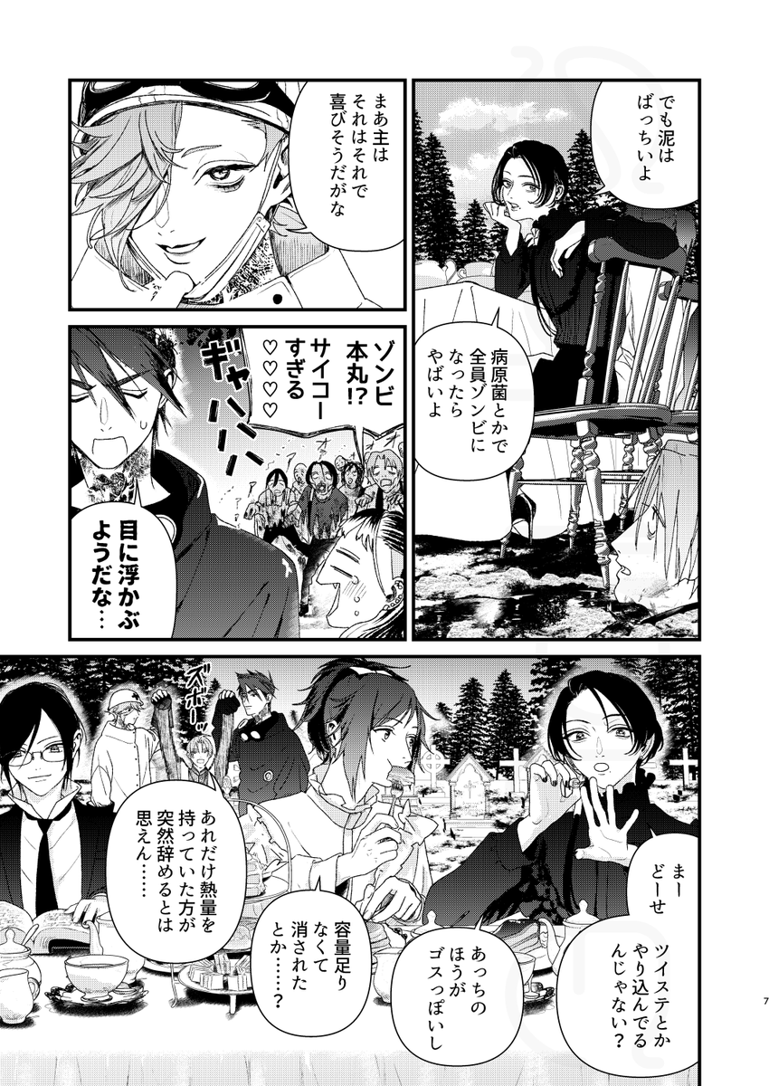 12/1DosenRose大鶯新刊サンプル(2/4)
基本ゆるいコメディーですがシュルレアリスム・退廃・死ネタ要素など含みます。
通販予約始まりました
とらのあな
https://t.co/YLmmSrbgeN
フロマージュ
https://t.co/ayRjEgPSDI 