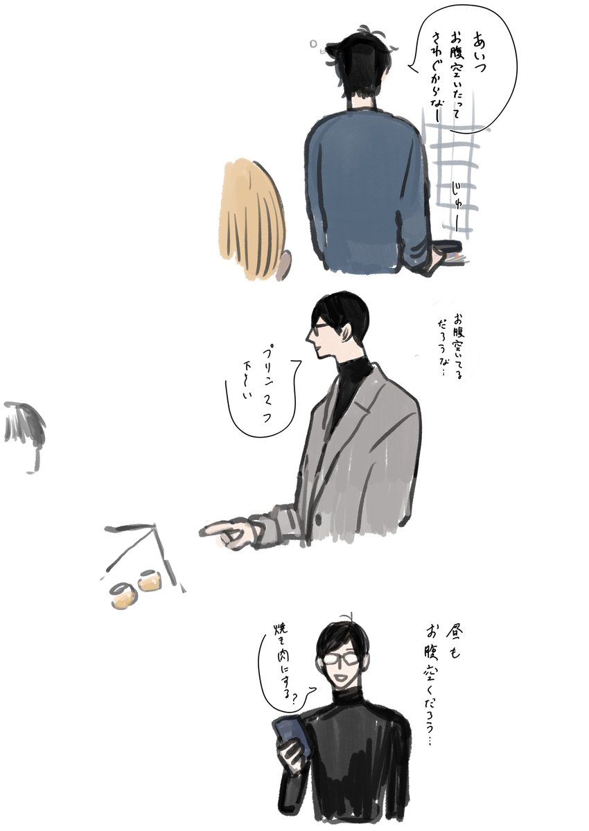#バ先の先輩と仲良くなろう 