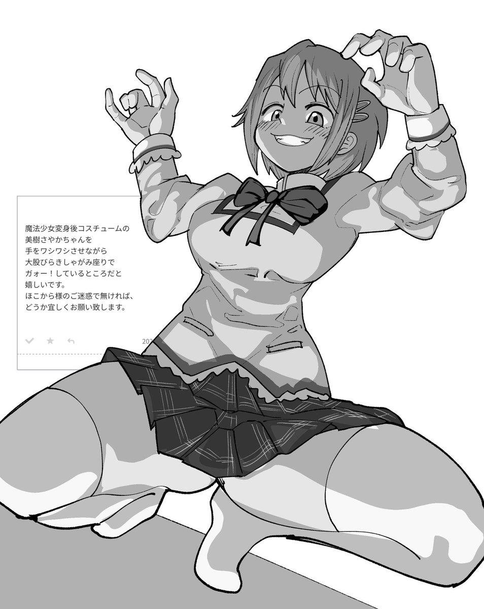 美樹サン 
